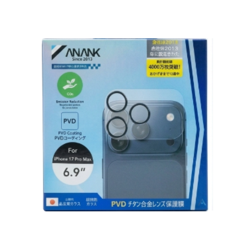 Anank Full Coverage Lens Protector for iPhone 17 Pro Max